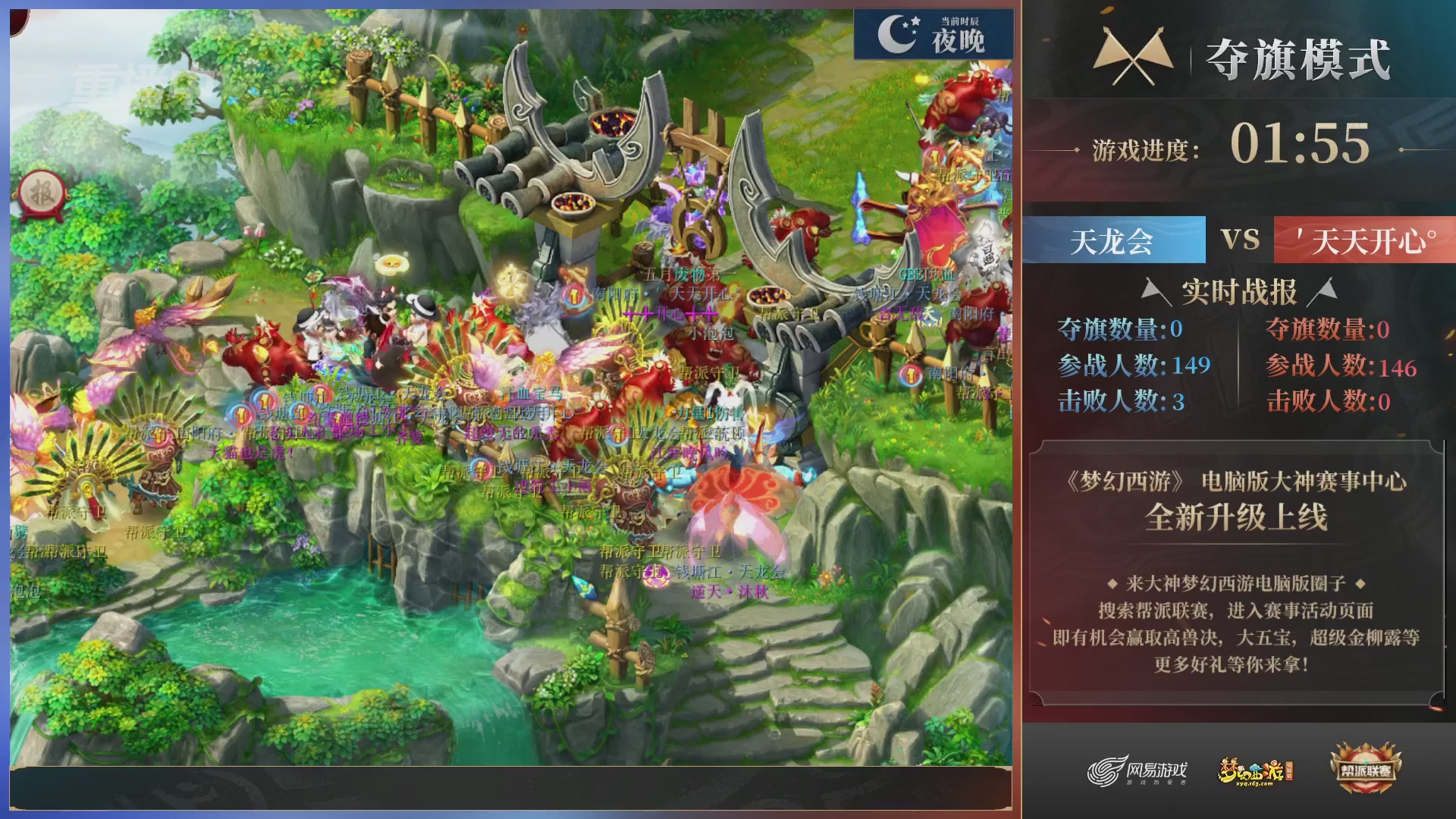 【重播】第39联帮派联赛-夺旗模式