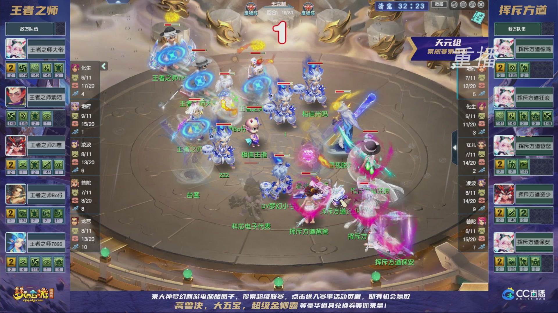 【重播】群雄逐鹿超级联赛S5-常规赛