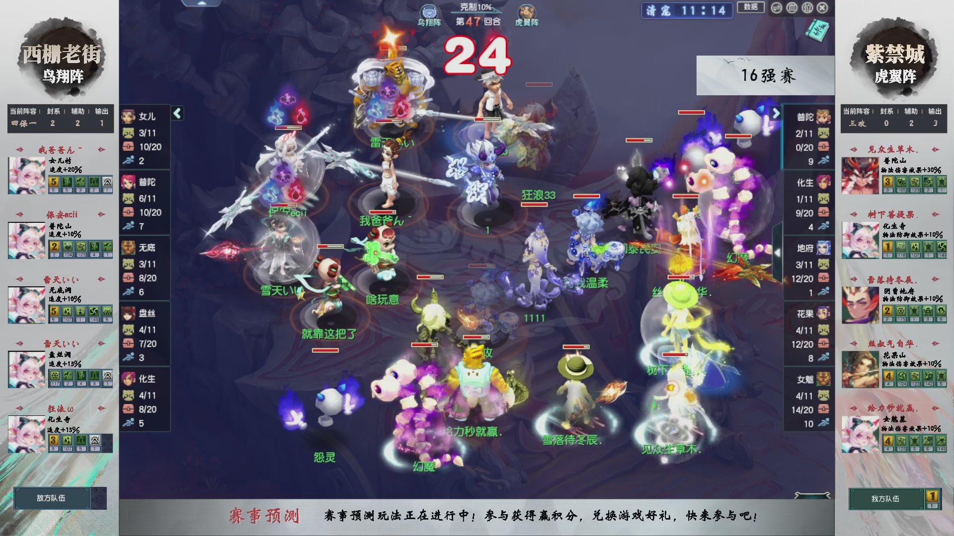 【重播】第236届武神坛-淘汰赛