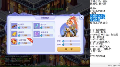 轻享服蜃境九转剑会天命之奕