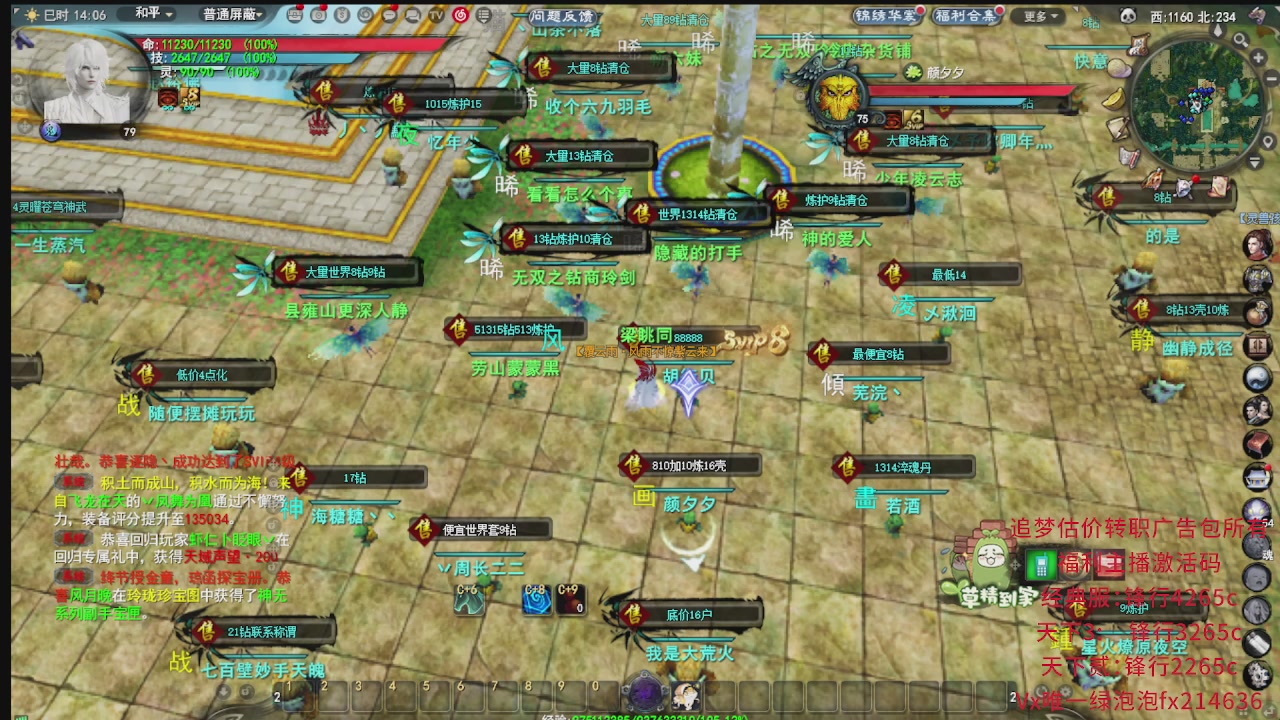 追梦估价转职广告改属性