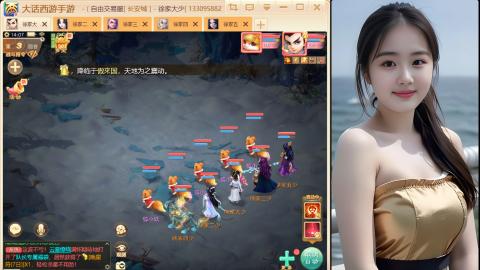 大话手游《长安城》从零开始