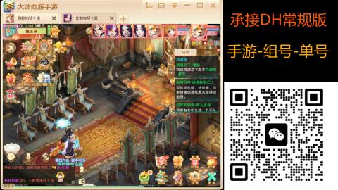 2026手游大话西游