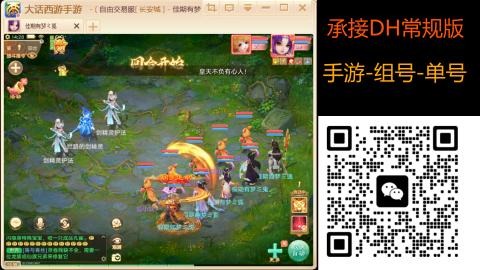 2026手游大话西游