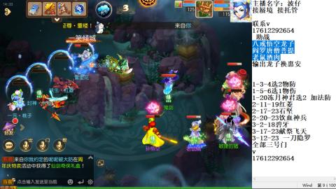 轻享服蜃境九转剑会天命之奕