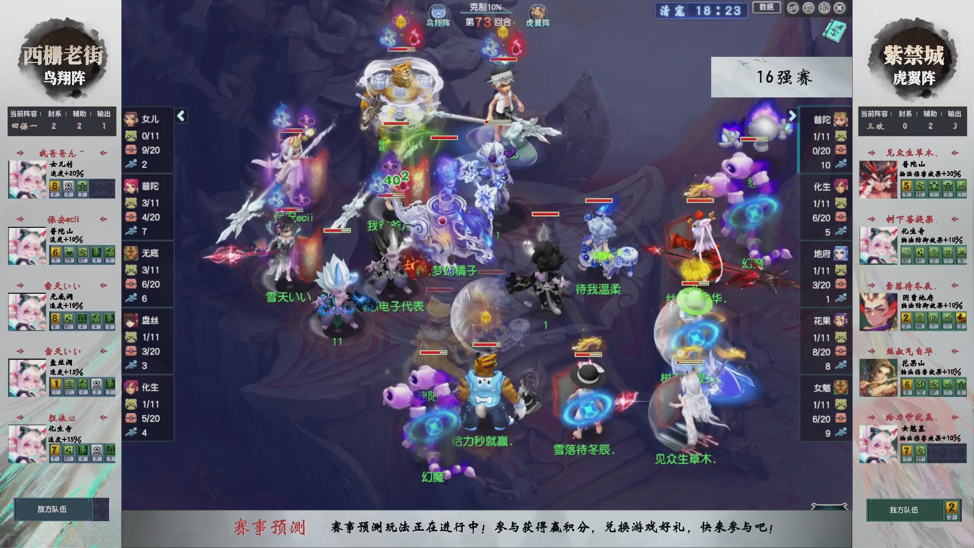 【重播】第236届武神坛-淘汰赛