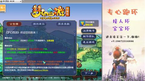 接跑环 人环宝宝环 命魂玉