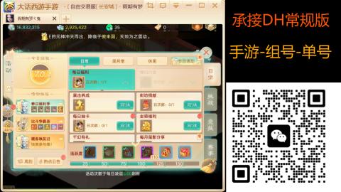 2026手游大话西游