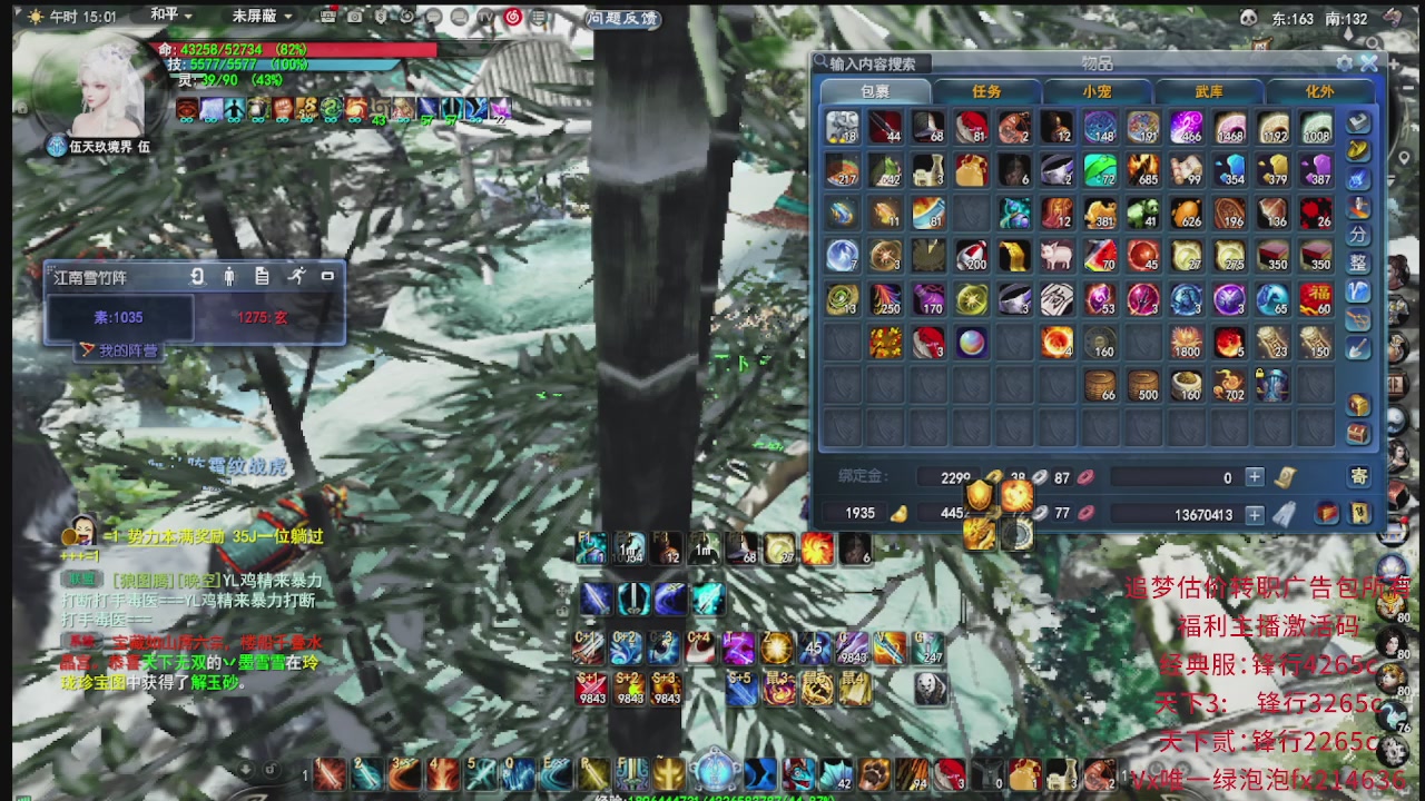 追梦估价转职广告改属性