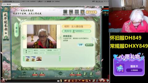 大话第一老太太