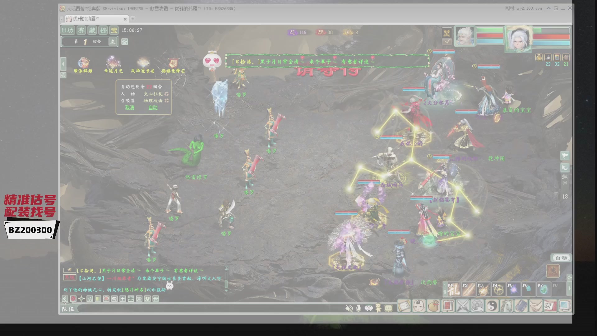 代售，精准估号