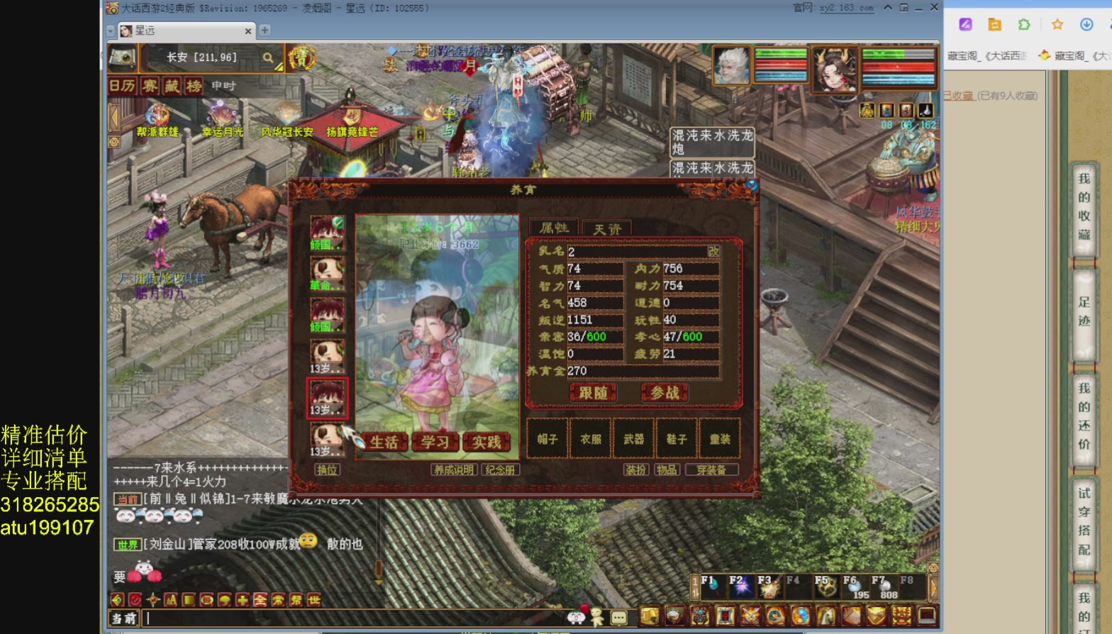 专业搭配，进准估价