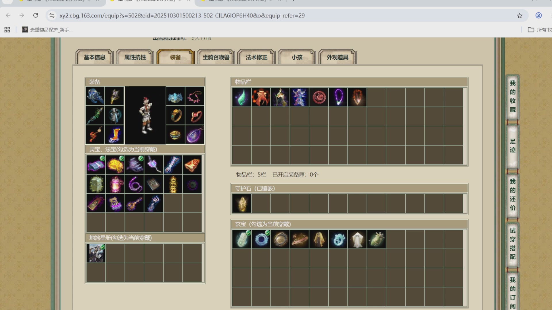 估价，搭配，调整，杀狂暴~