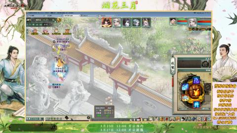 ┃倾城┃大话西游2的直播间