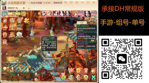 2026手游大话西游