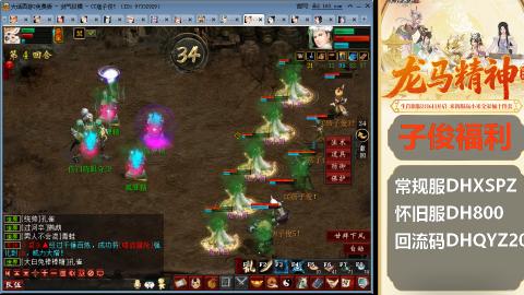 新服<龙马精神>新手码：DHXSPZ