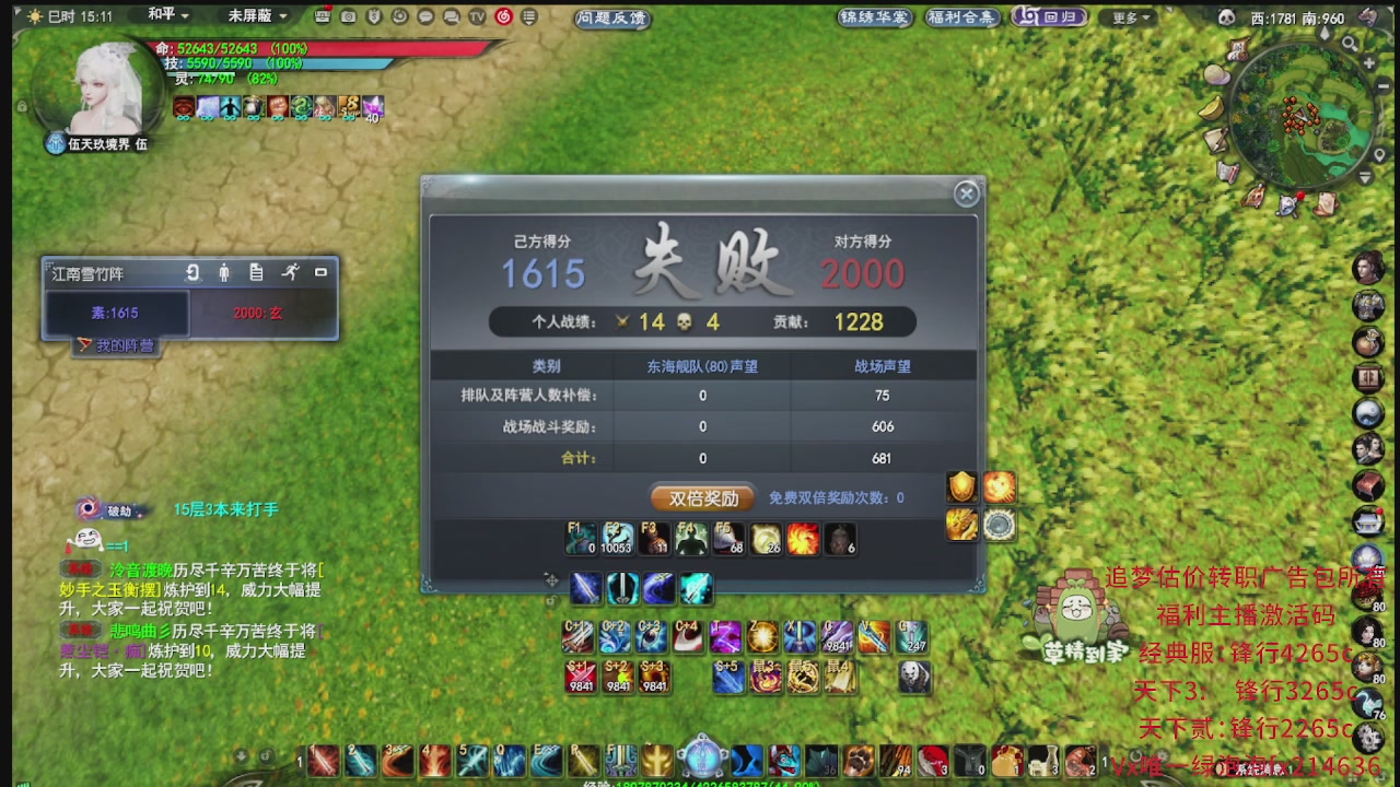 追梦估价转职广告改属性