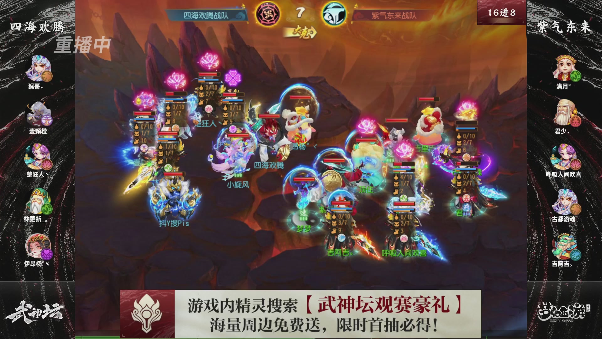 第118届梦手武神坛