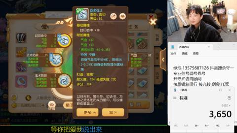 专业估号调号找号