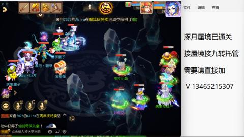 接九转蜃境托管~