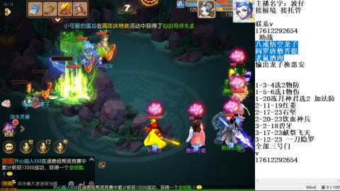 轻享服蜃境九转剑会天命之奕