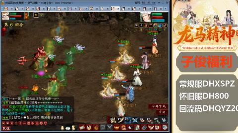 新服<龙马精神>新手码：DHXSPZ