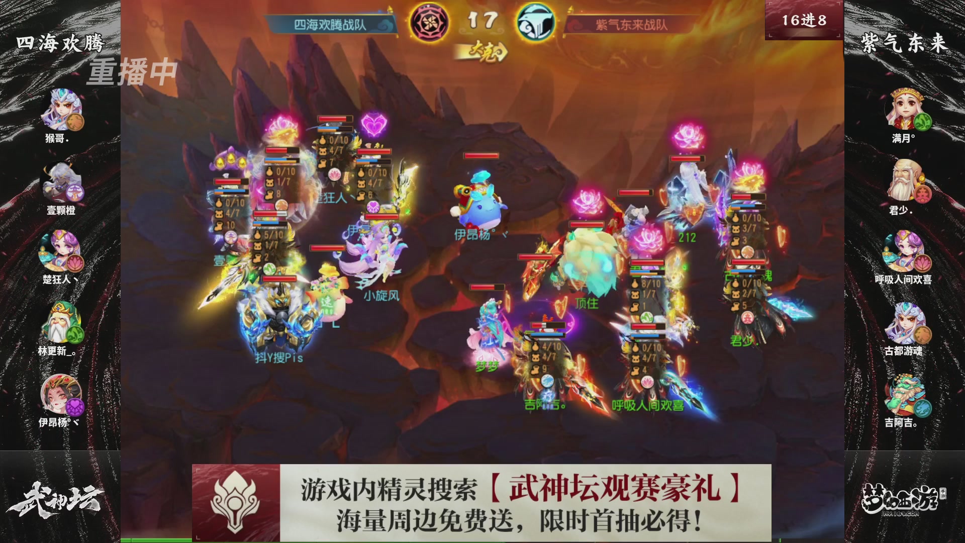 第118届梦手武神坛