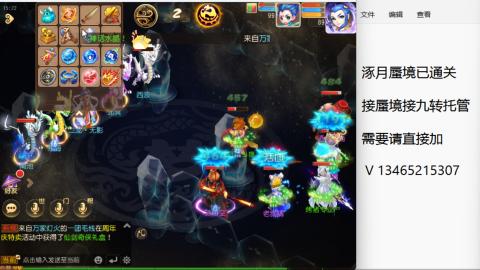 接九转蜃境托管~