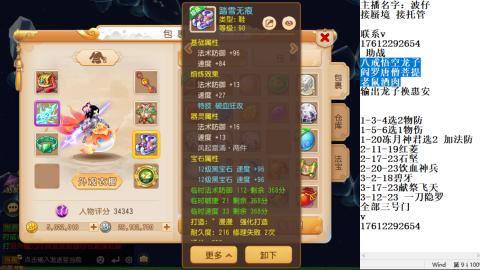 轻享服蜃境九转剑会天命之奕