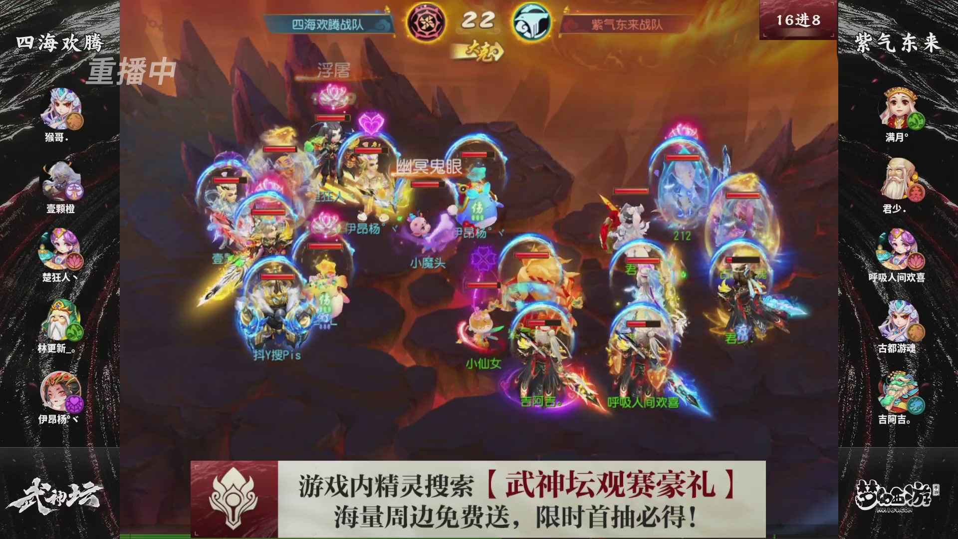 第118届梦手武神坛