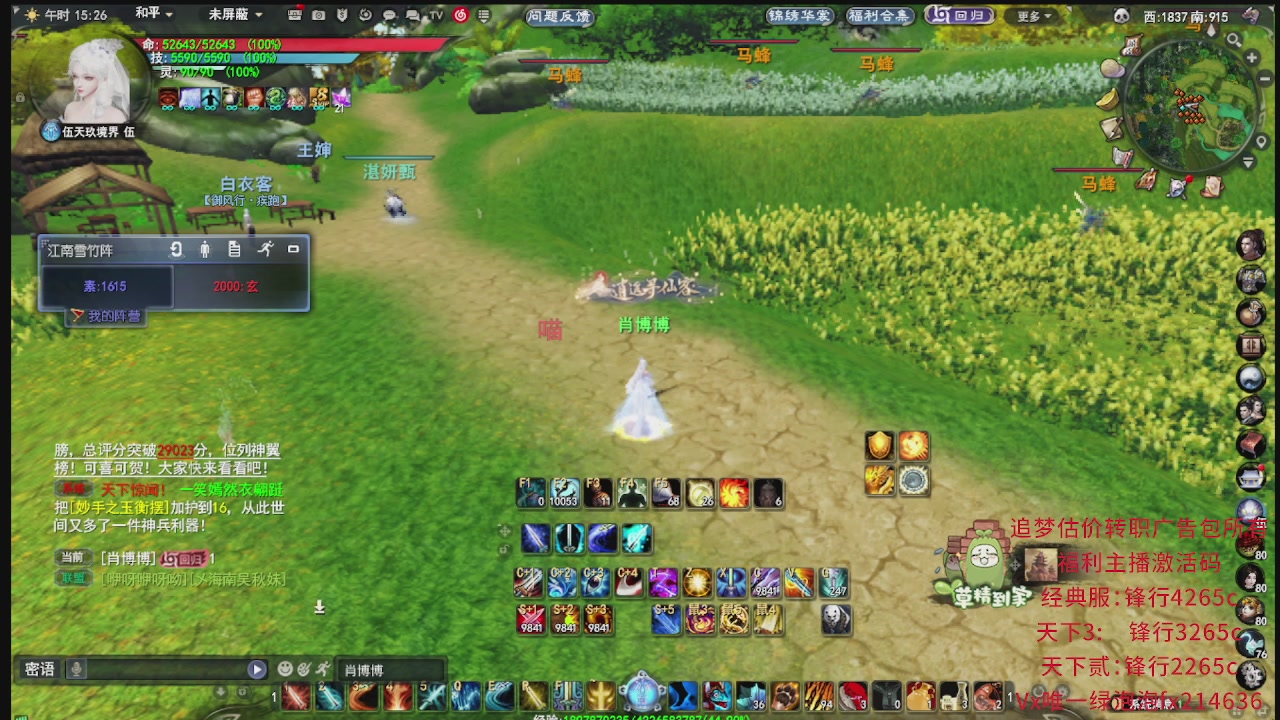 追梦估价转职广告改属性