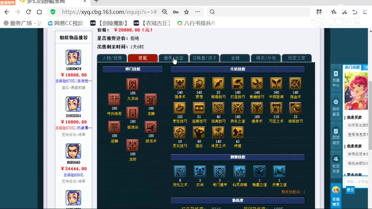 cc_capture_20260325152914