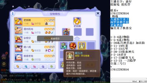 轻享服蜃境九转剑会天命之奕