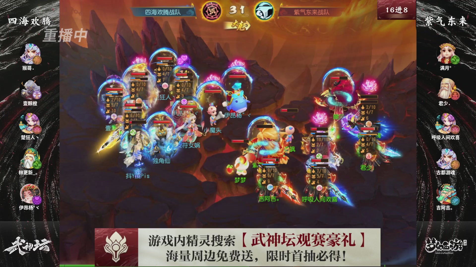 第118届梦手武神坛