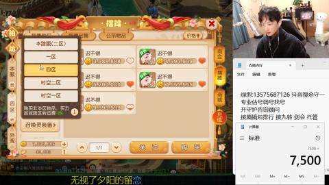 专业估号调号找号