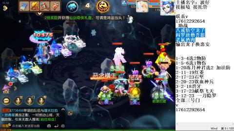 轻享服蜃境九转剑会天命之奕