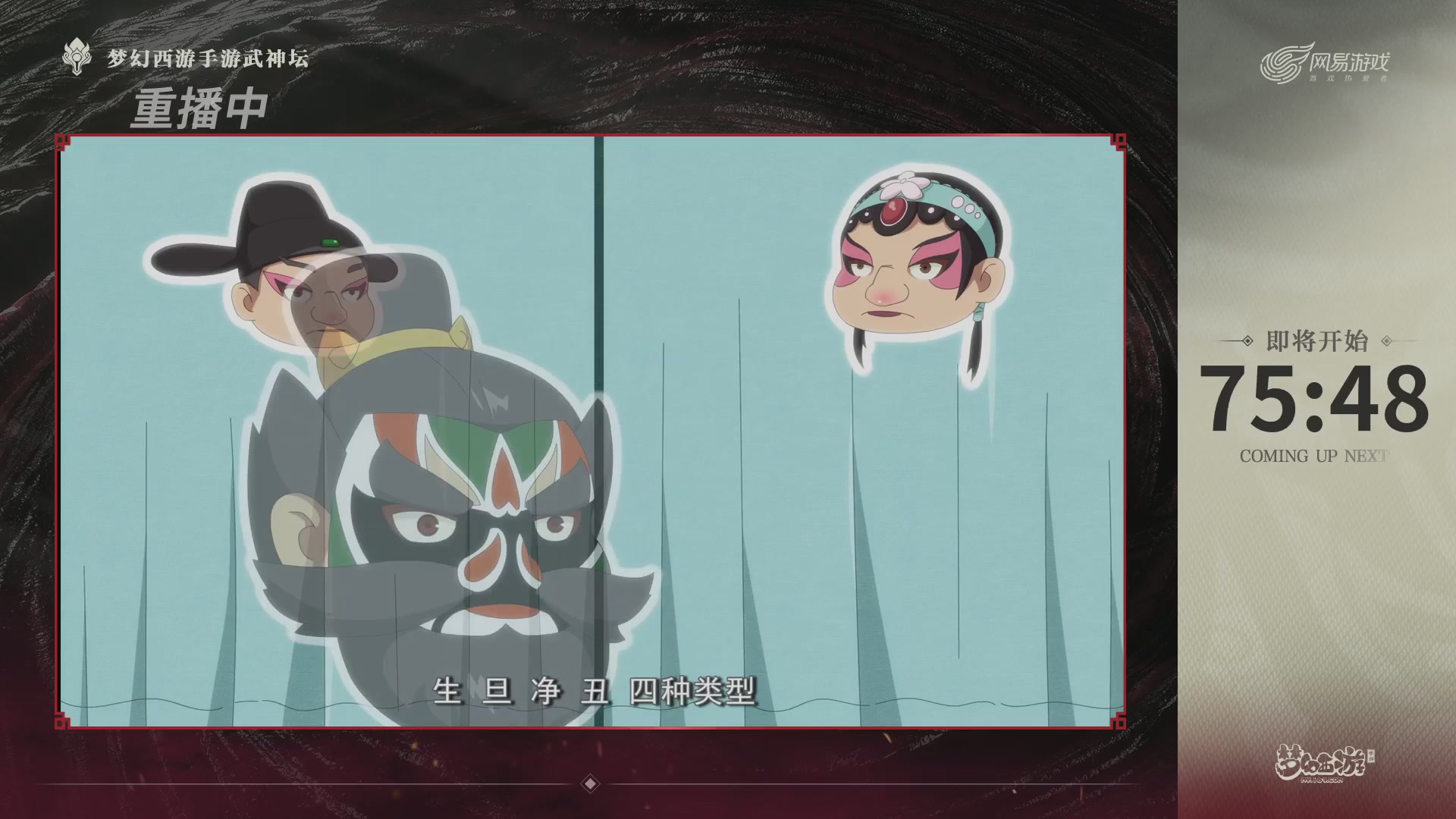 第118届梦手武神坛