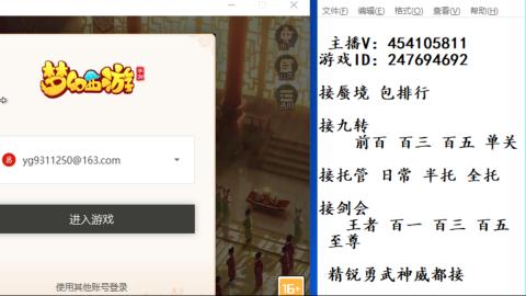 接九转蜃境剑会托管~