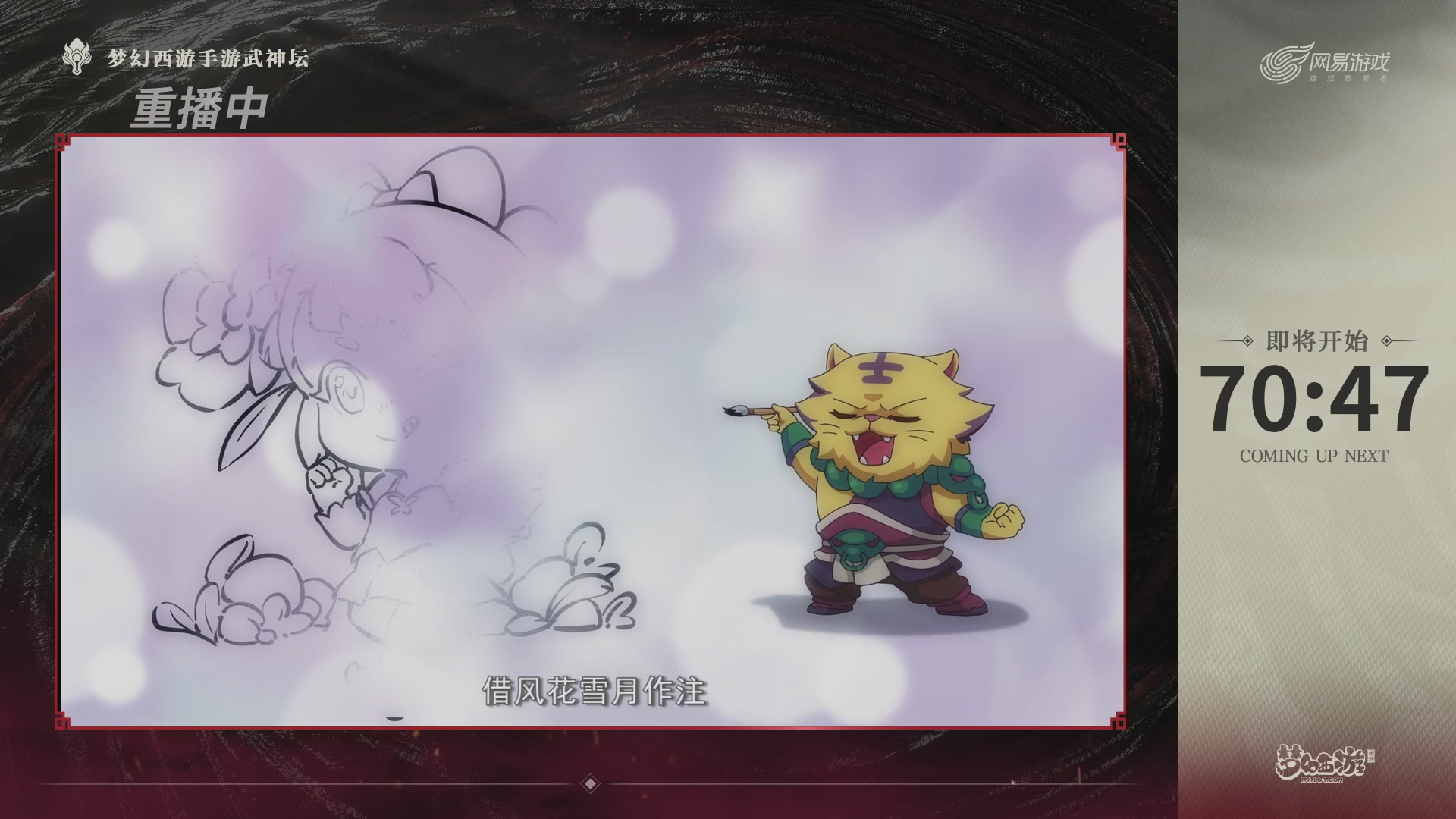 第118届梦手武神坛