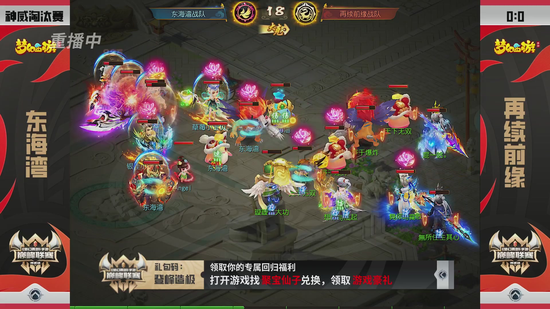 梦幻西游手游巅峰联赛S12预选赛