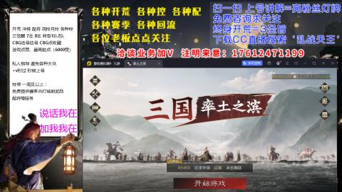 [3]配将开荒修车找号抢回流