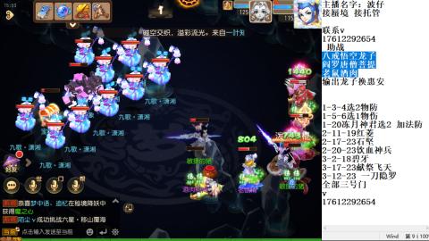 轻享服蜃境九转剑会天命之奕