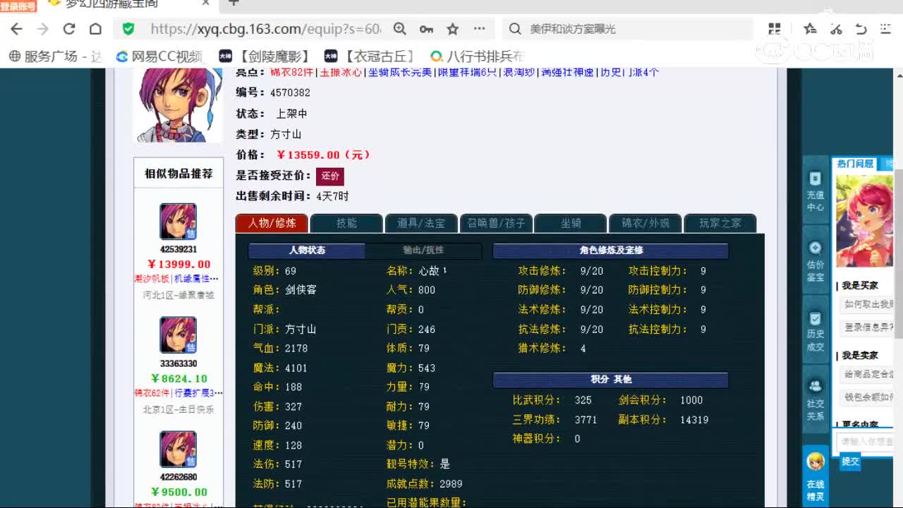 cc_capture_20260325155157