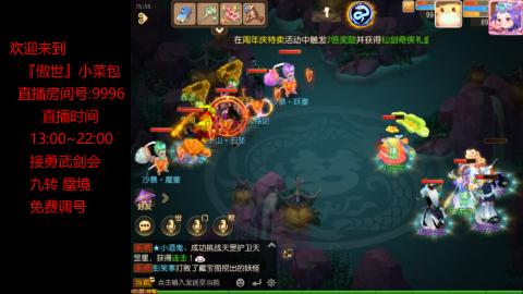 接：勇武剑会 蜃境 九转