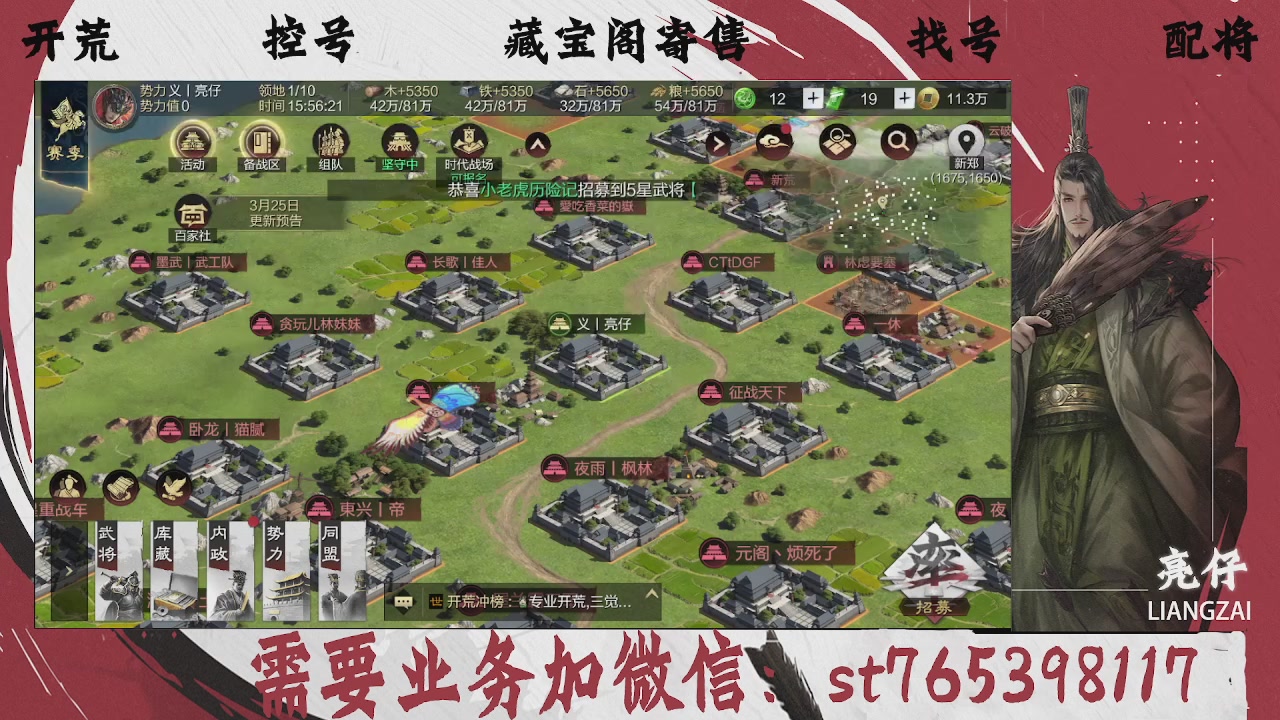 全网最低价，接开荒，夜控，找号，寄售