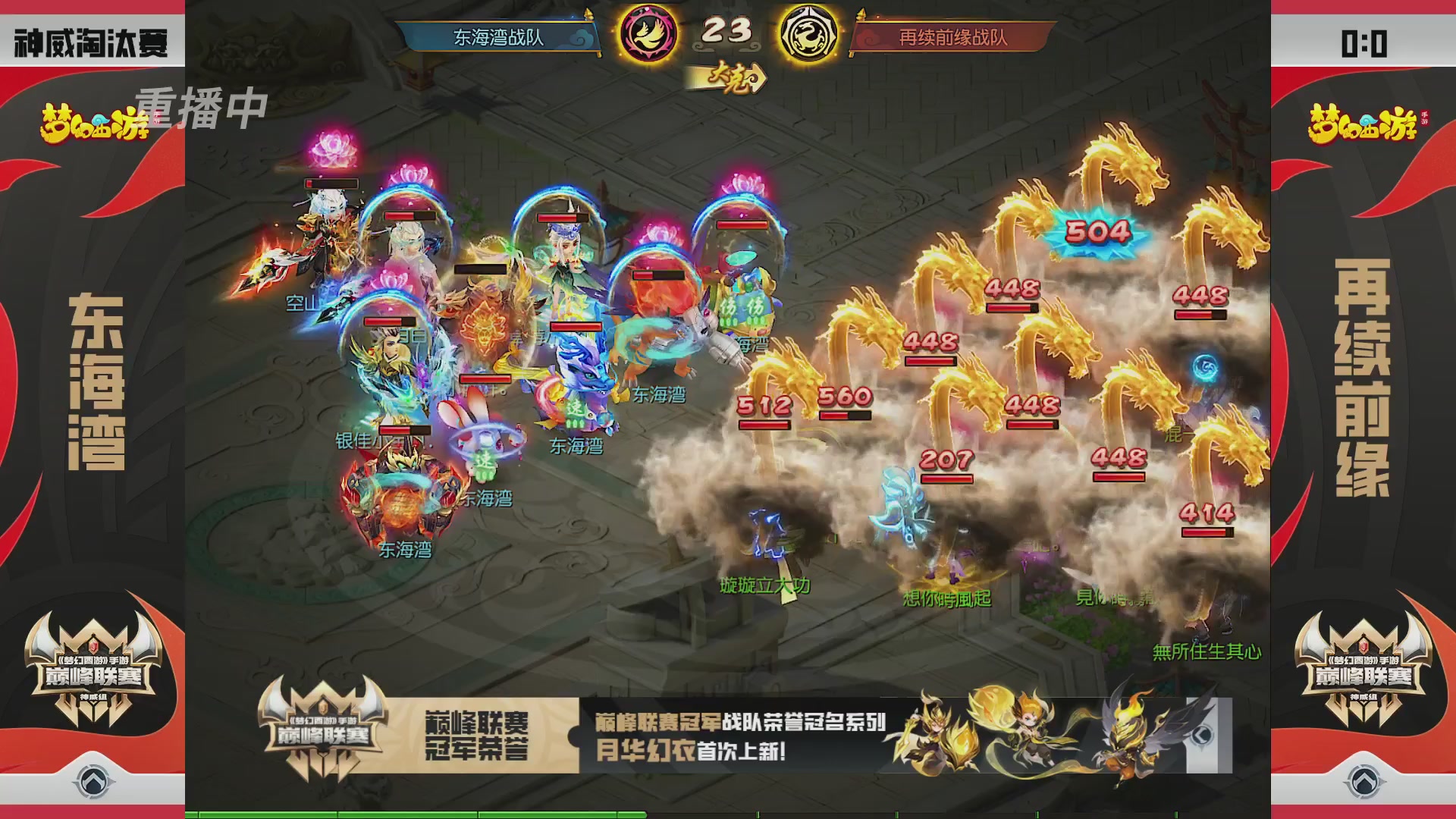 梦幻西游手游巅峰联赛S12预选赛