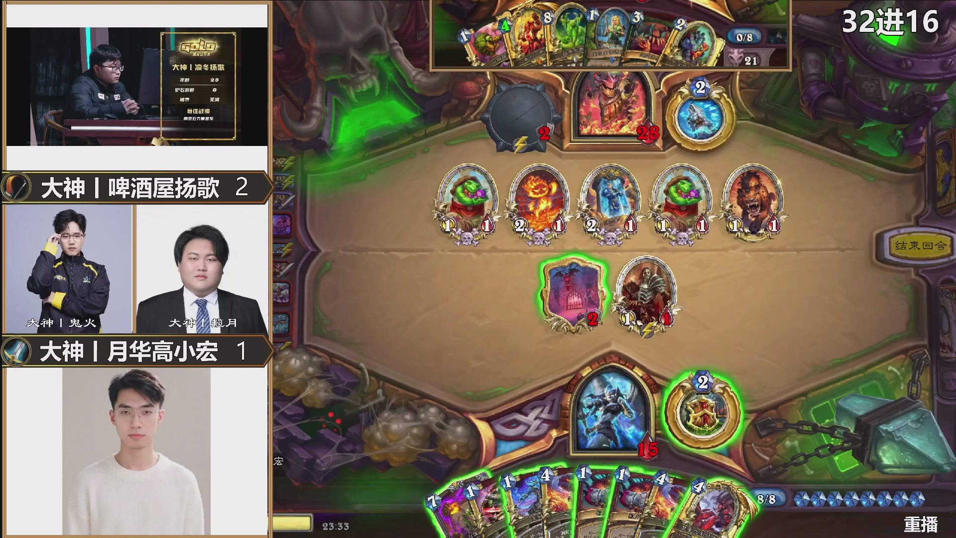 巅峰团赏金赛第四季