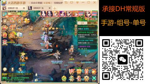 2026手游大话西游