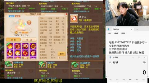 专业估号调号找号