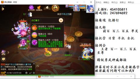 接九转蜃境剑会托管~